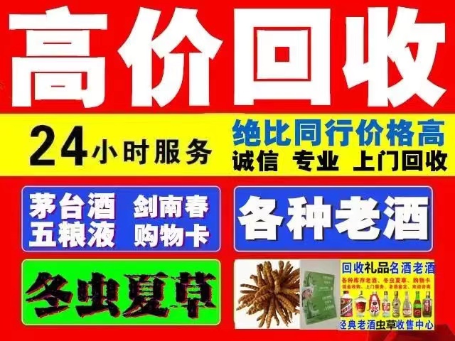 吉阳回收1999年茅台酒价格商家[回收茅台酒商家]