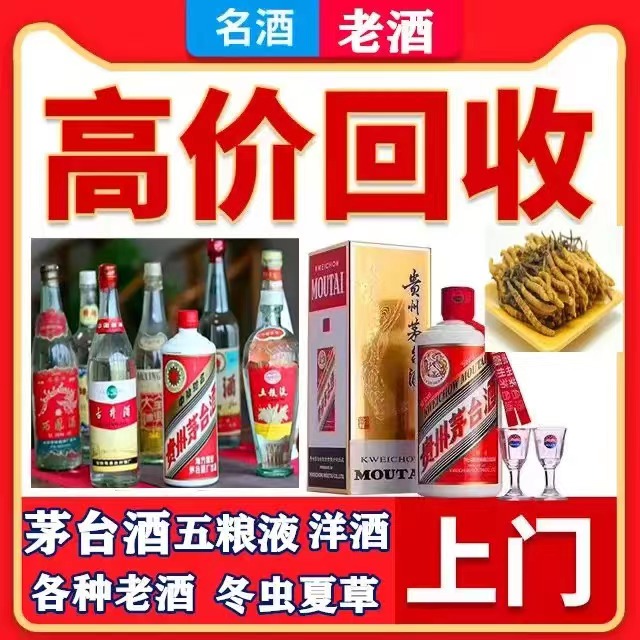 吉阳八十年茅台酒回收上门哪里回收(附近上门回收茅台酒）